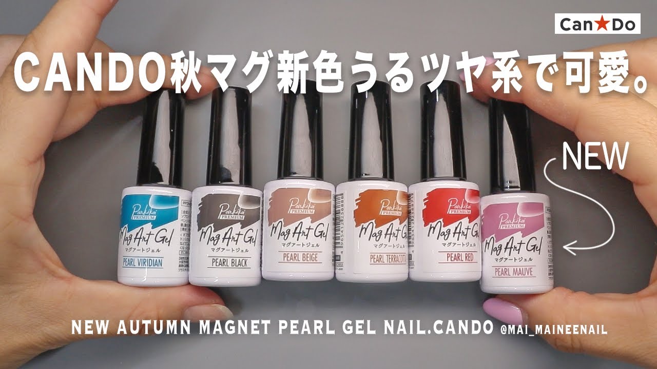 Я попробовала новый цветной гелевый лак Pearl Magnet от CANDO.2024 - maineenail