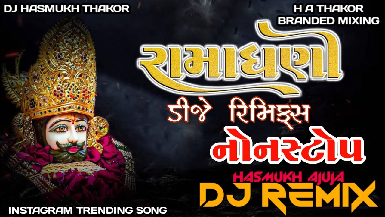 Dj Remix Ramadhani Song Remix Nonstop New Ramapir New Song Remix Gujarati New Song Rajan Kapra Song