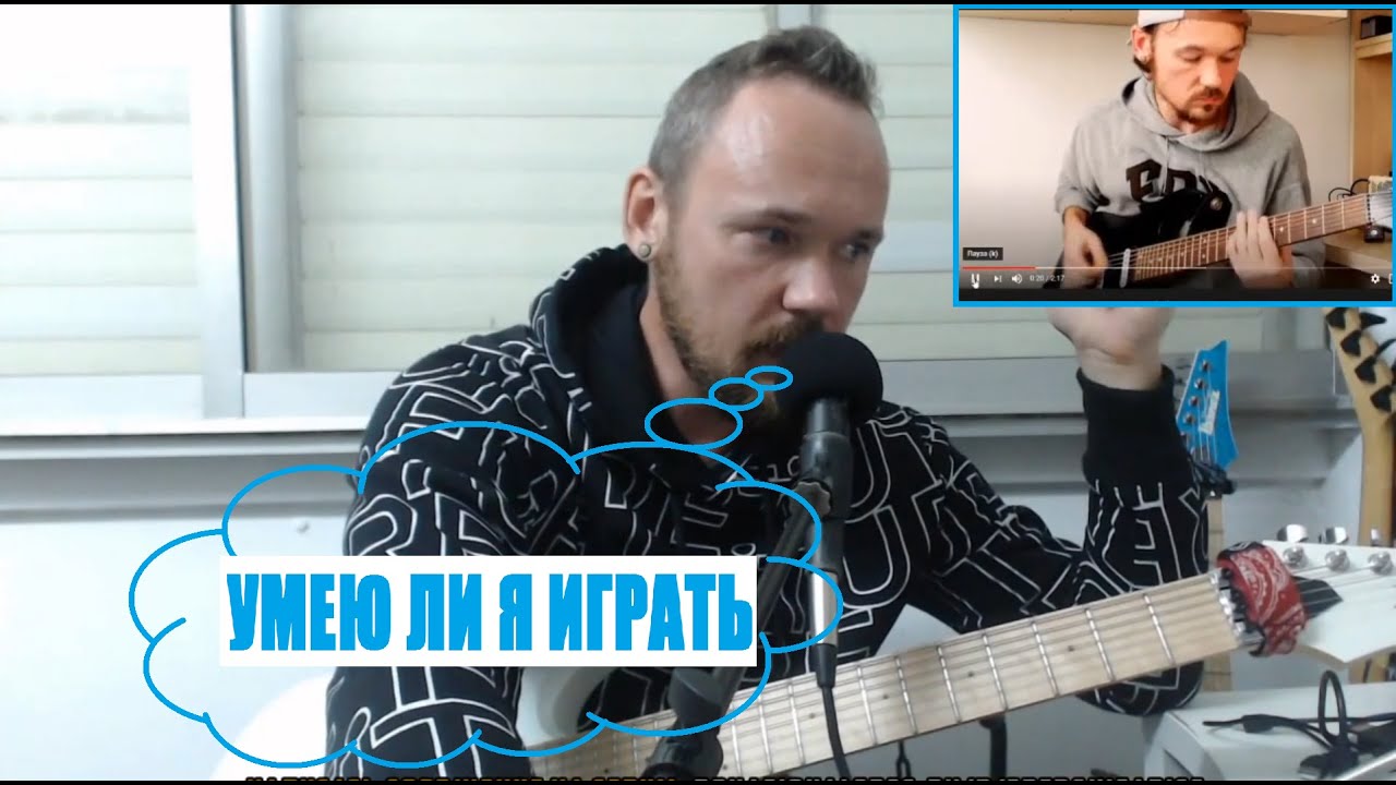Умеет ли играть 