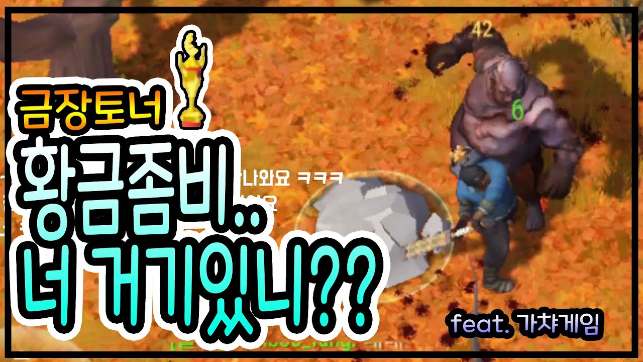 금장 토너 그까이꺼!! [라데온][last day on earth]