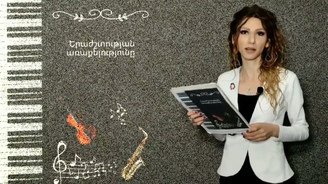 ‘’Երաժշտության առաքելությունը’’ Յոհան Սեբաստիան Բախ/‘Erajshtutyan araqelutyun@‘’Yohan Sebastian Bach