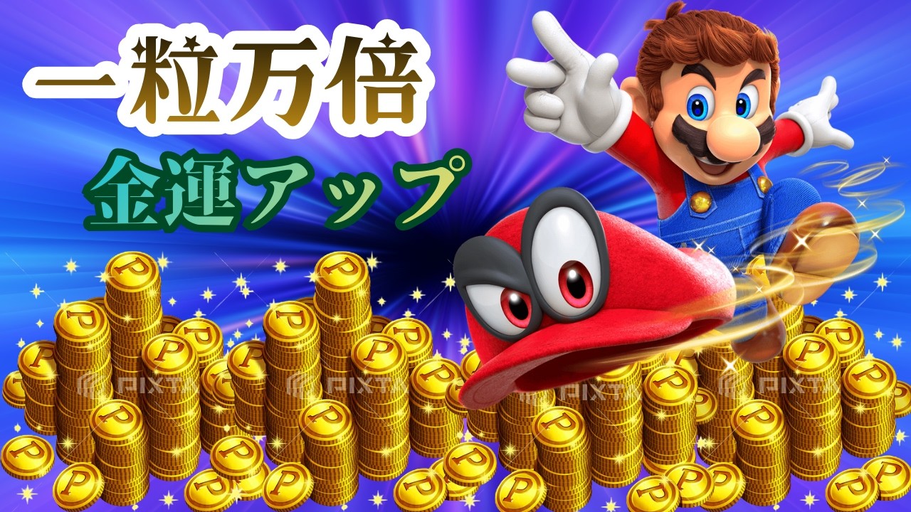 【マリオカート8デラックス】一粒万倍!!