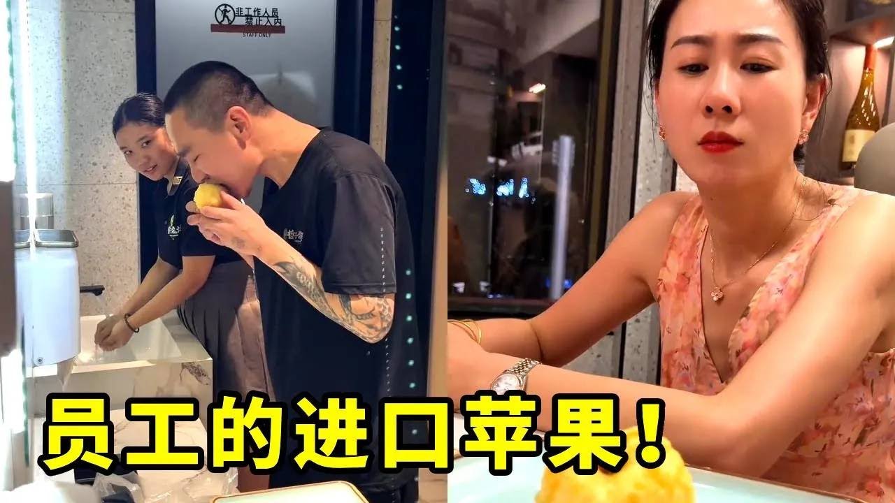 老板娘让员工削水果，员工竟然直接拿嘴啃！【哲子烧烤老板娘官方正版】