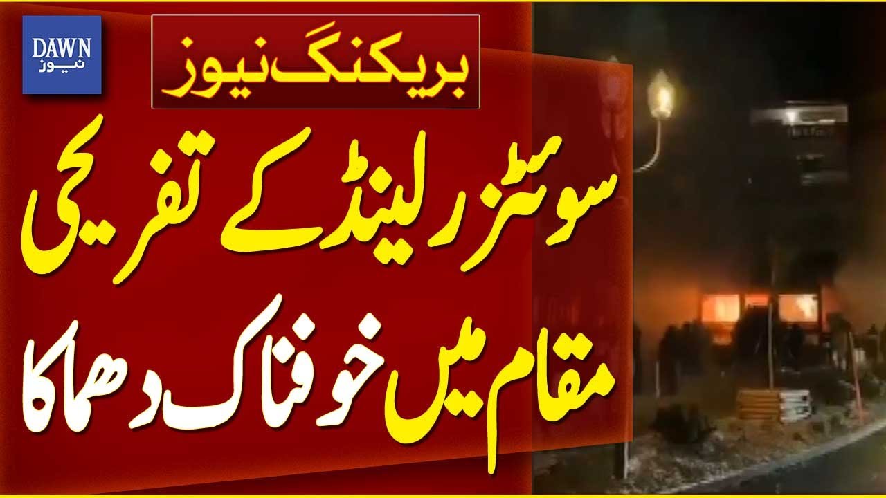 Explosion at Swiss Tourist Spot Crans-Montana in Geneva | Breaking News | Dawn News