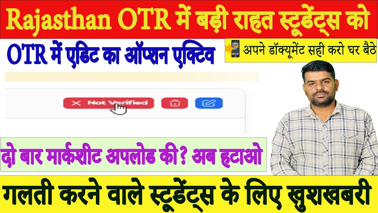 Rajasthan OTR Document Change Option Active 2026 | RSMSSB OTR Document Edit & Update Process
