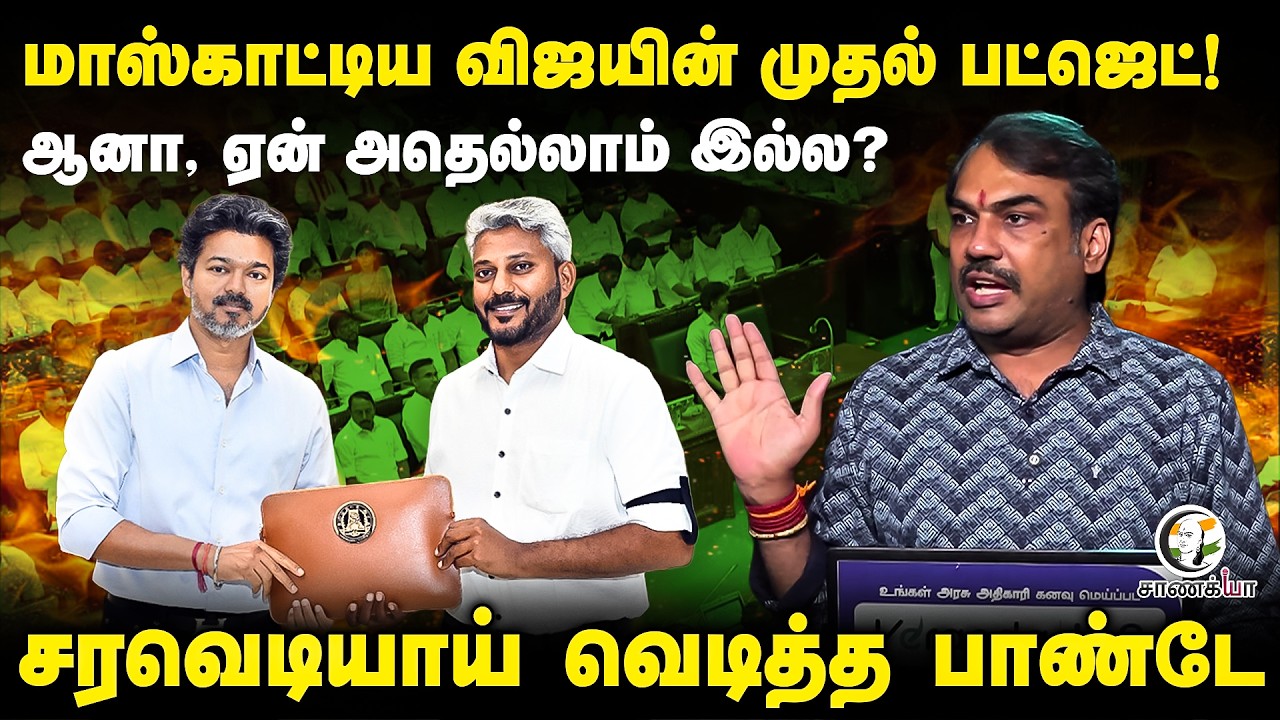 Rangaraj Pandey Latest Interview On TVK First Budget 2026 | CM Vijay | Udhayanidhi | Marie Wilson