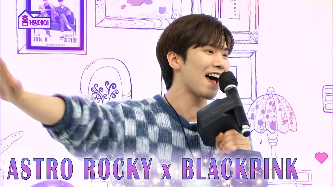 ASTRO ROCKY x BLACKPINK - 마지막처럼 (AS IF IT'S YOUR LAST)