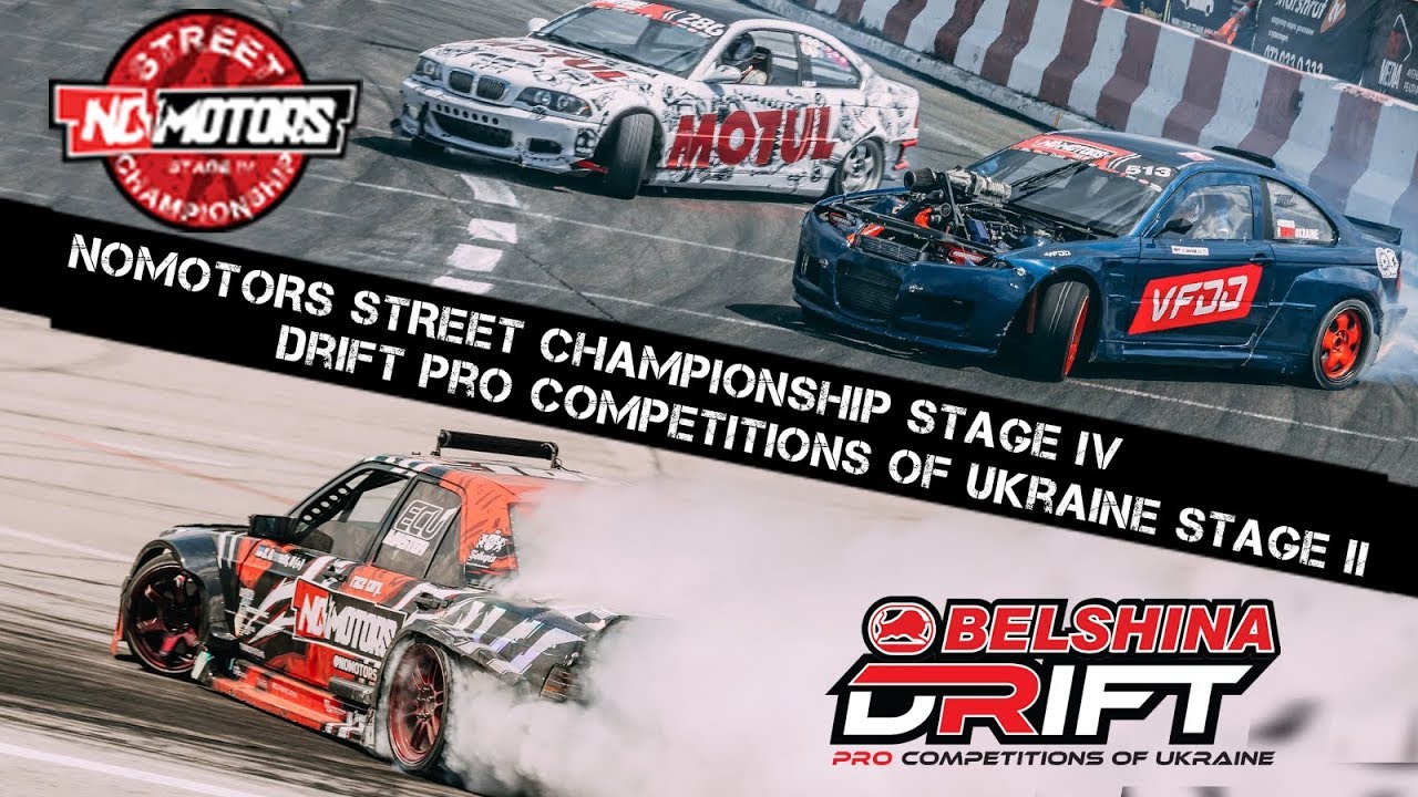 NoMotors Street Championship Stage IV /  Drift Pro Competitions of Ukraine Stage II
