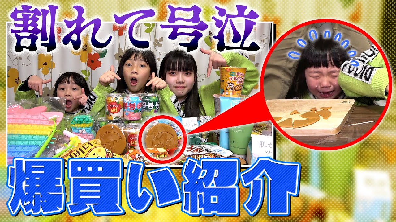 【購入品紹介】大阪コリアンタウンで爆買いしたら…まさかのハプニングで大号泣！