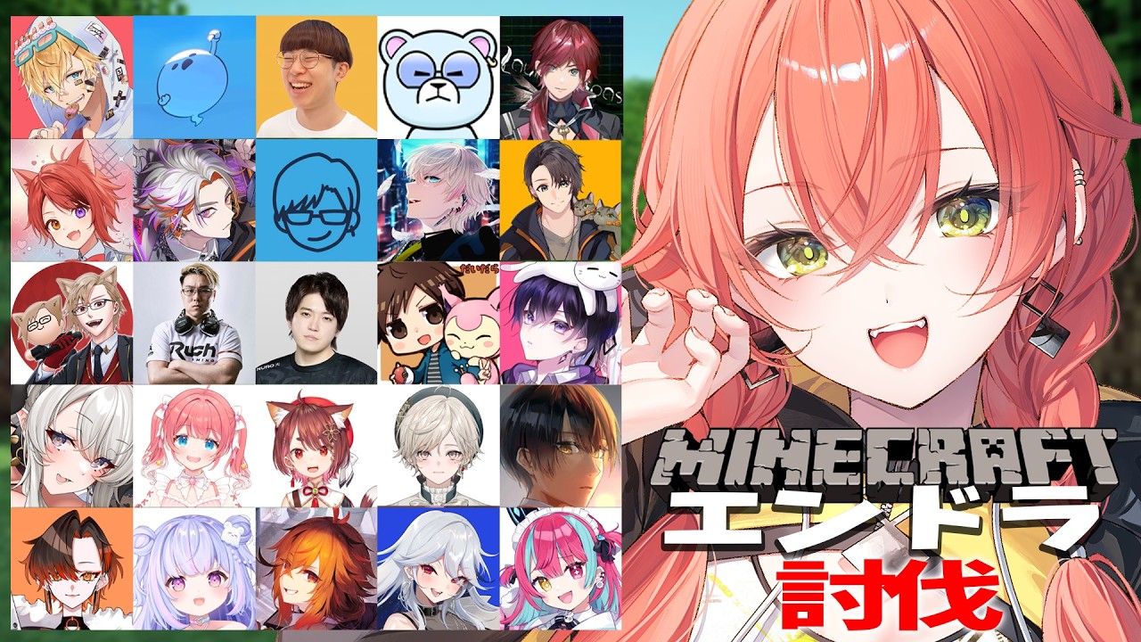 【  minecraft 】警察でエンドラ討伐するぞぉ～～～～！！！【にじさんじ/獅子堂あかり】