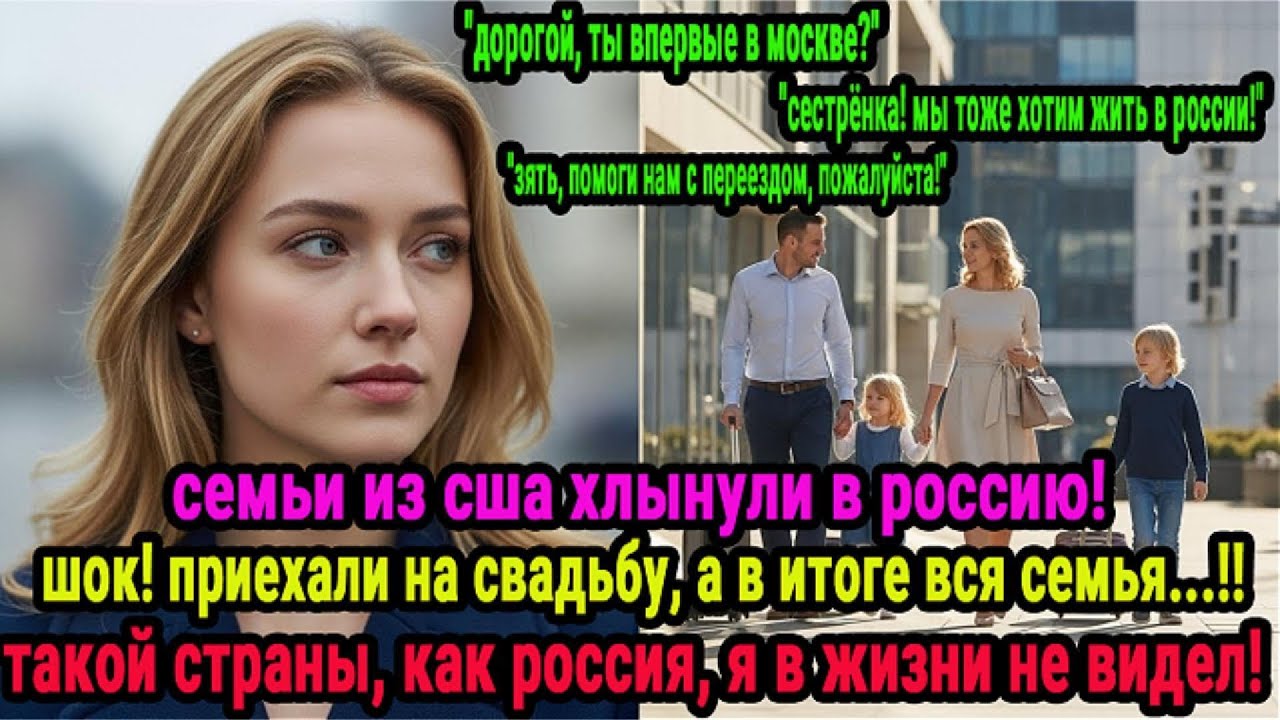 белый дом в шоке: раскрыта тайна массового переезда 170 000 семей среднего класса в россию.