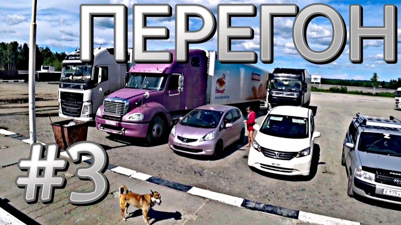 #3 ВСЁ СТАНОВИТСЯ НА СВОИ МЕСТА | ГОНЯТЬ НАДО ПАРАМИ))) Владивосток - Новосибирск