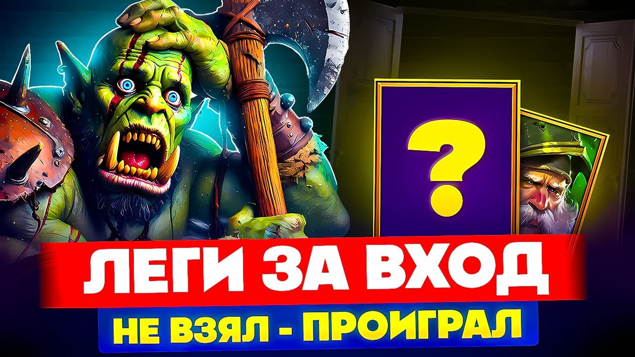 ЛУЧШИЕ ЛЕГИ Raid Shadow Legends🔥 Герои за вход ВСЕХ ВРЕМЕН 🔥 2025