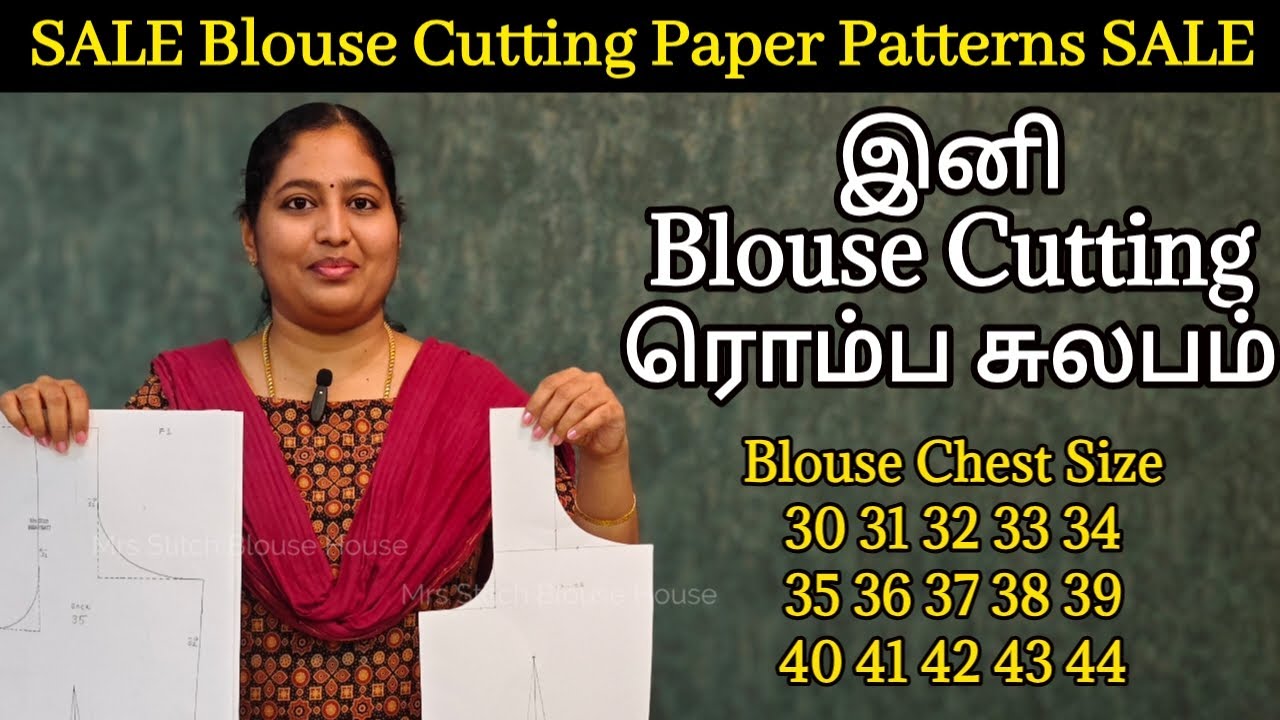 இனி Blouse Cutting ரொம்ப சுலபம் Paper Pattern SALE / Mrs Stitch Tailor Shop Tailoring Institute