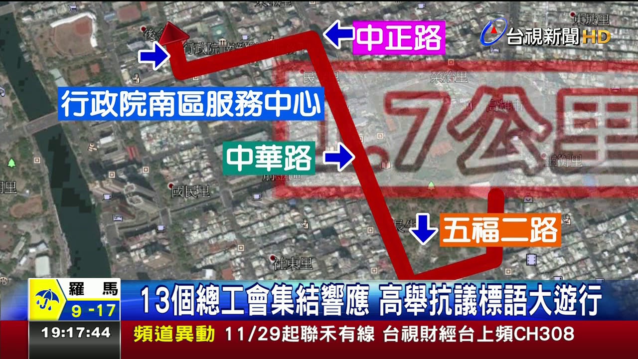 萬人怒吼!轟勞基法修惡拉扯拒馬砸水球