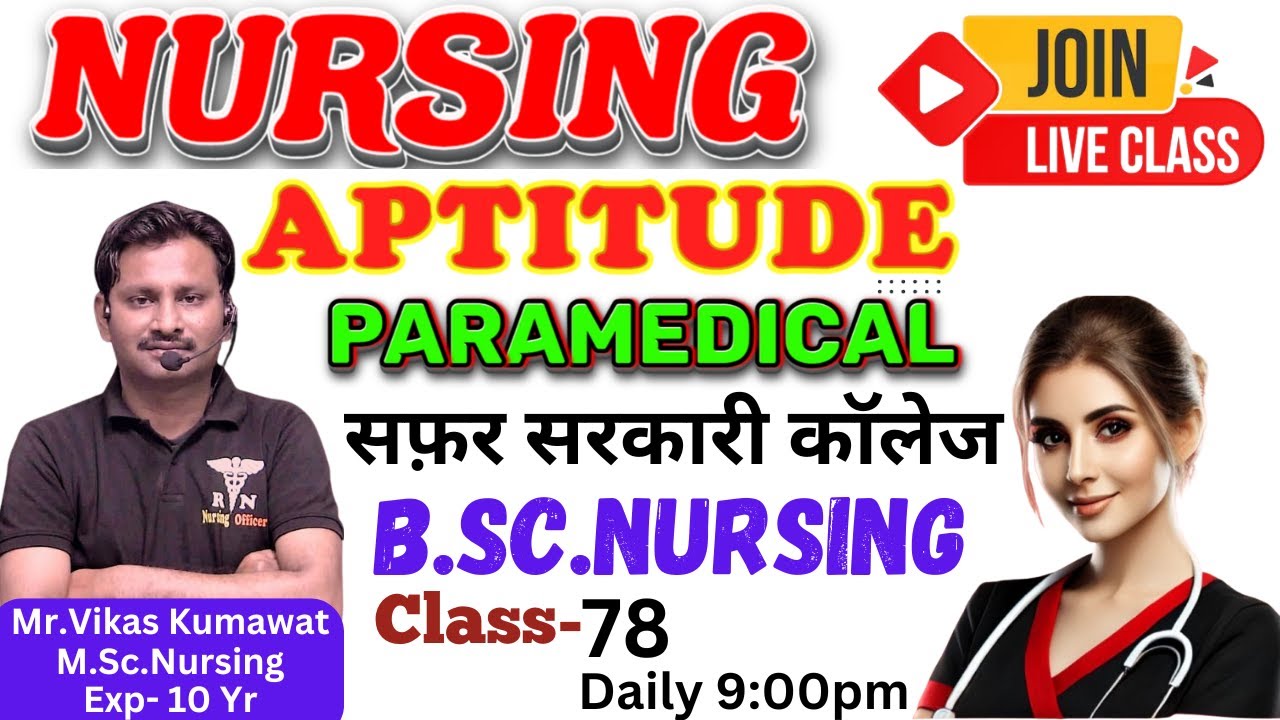 Nursing Aptitude ll Very Very Important PYQ ll 100% Exam में आएगा l Govt कॉलेज के लिए अतिमहत्वपूर्ण