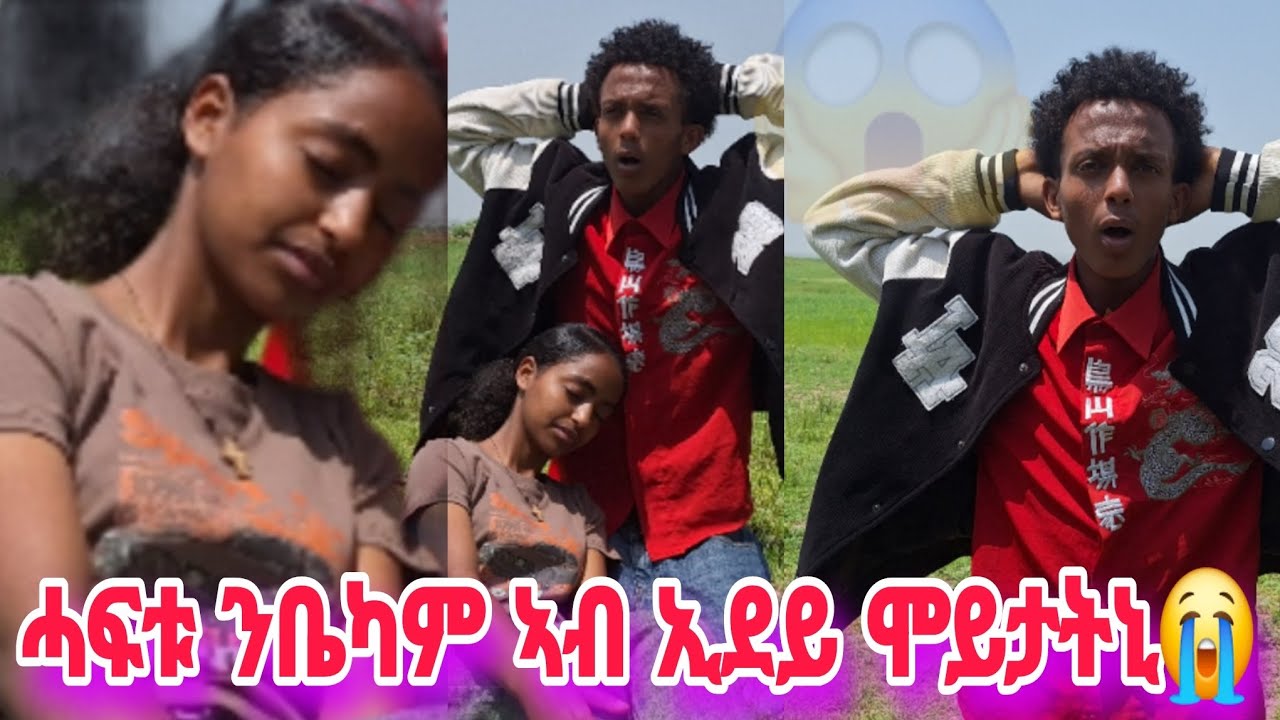 ⭕ቬቨን ሓፉቱ ንቤካም ኣብ ኢደይ ሞይታትኒ😭😭...