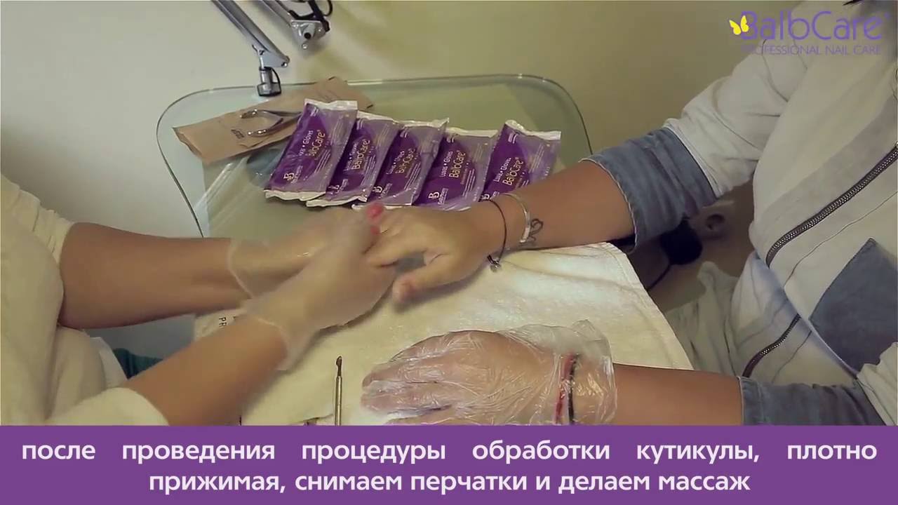 Бразильский маникюр Balbcare