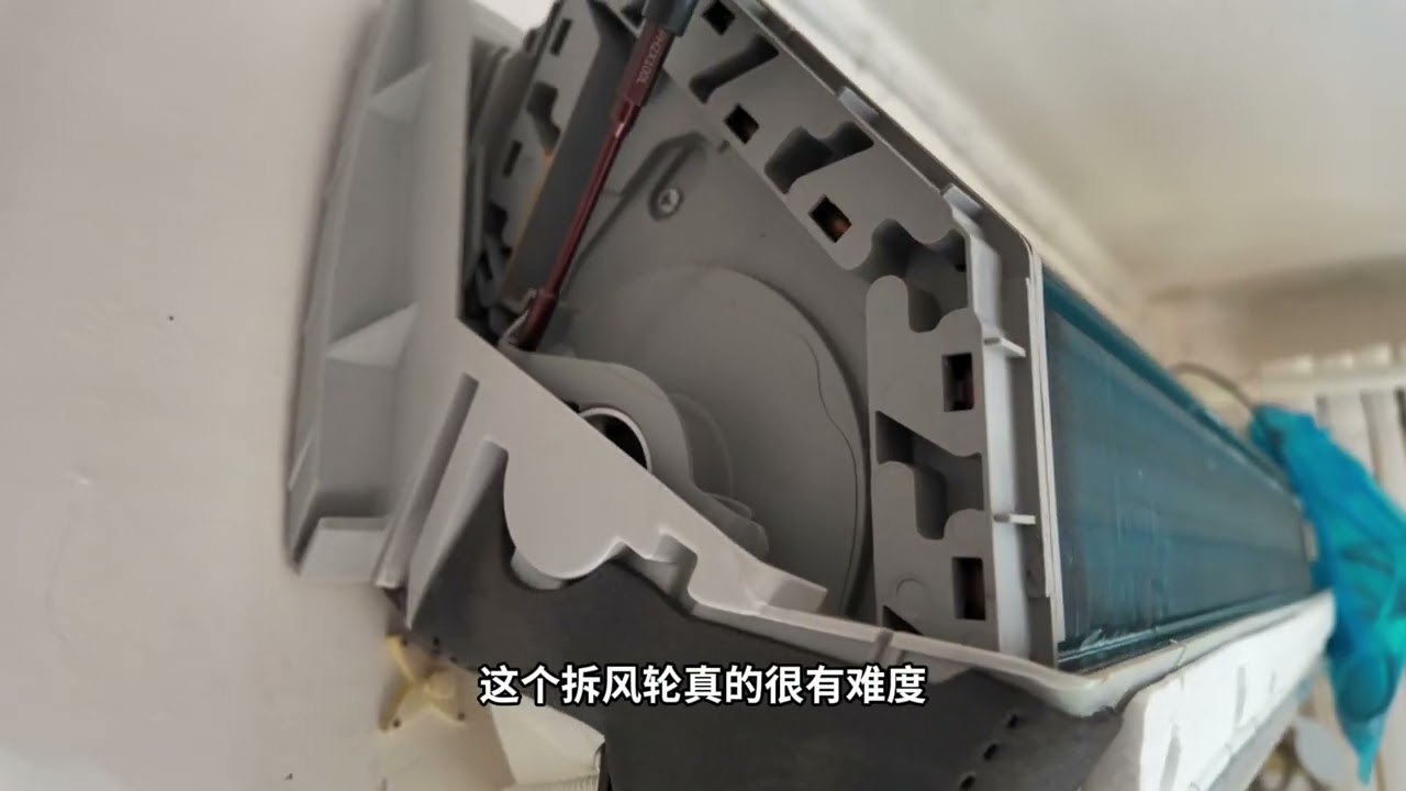 第一次洗空调！