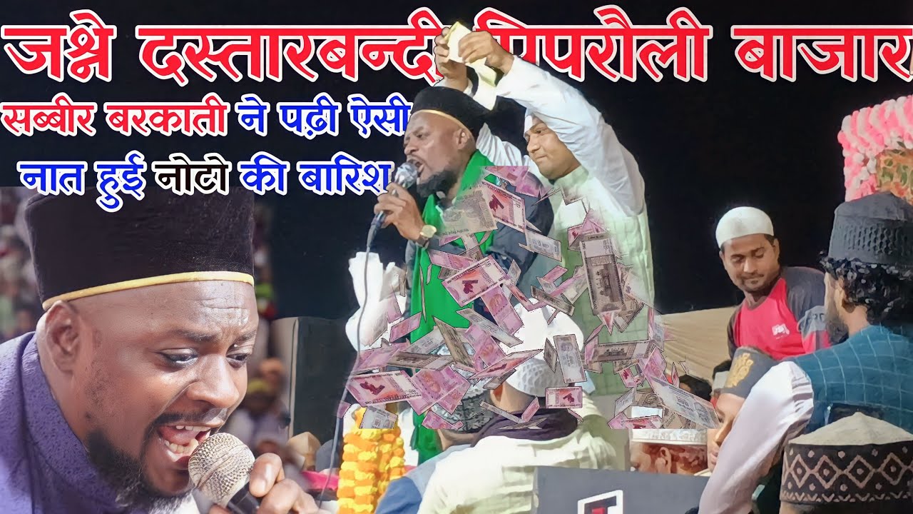 Jashane Dastar Bandi | 16 March 23 | Piprauli Baazar Gorakhpur U.P | NS Islamic Duniya