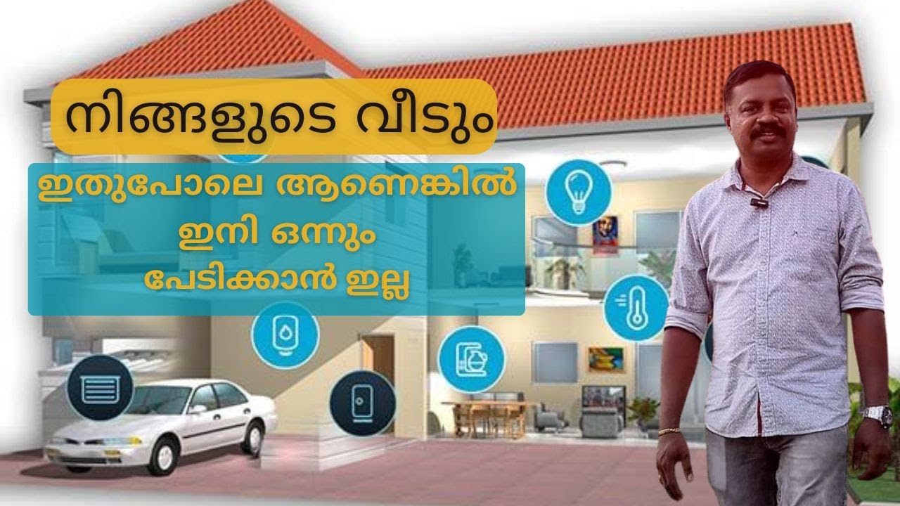 Home automation in kerala | smart home automation | home automation malayalam