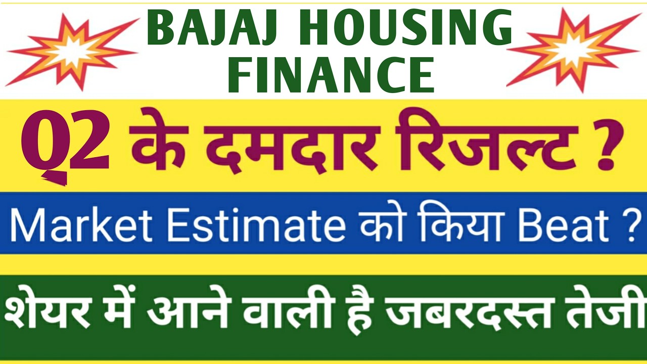 Bajaj Housing Finance Q2 Results 2027 | Bajaj Housing Finance Results Today | Bajaj Housing Finance