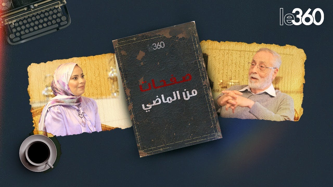 صفحات من الماضي (4) -  اسماعيل العلوي: استوزاري لم يكن متوقعا وهكذا كانت علاقتي بعبد الرحمان اليوسفي