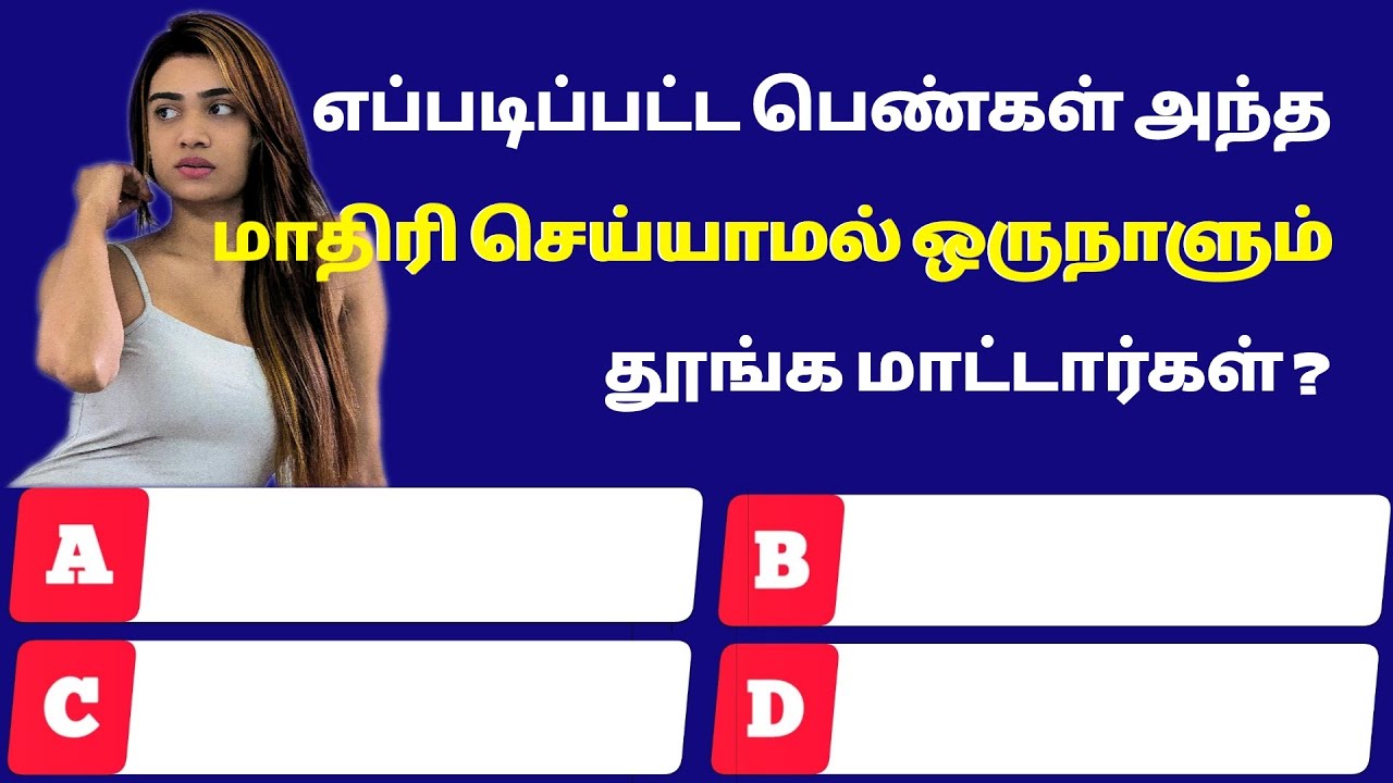 Intresting questions in tamil, Episode - 859 unknown facts, gk quiz in tamil, Vina vidai in tamil