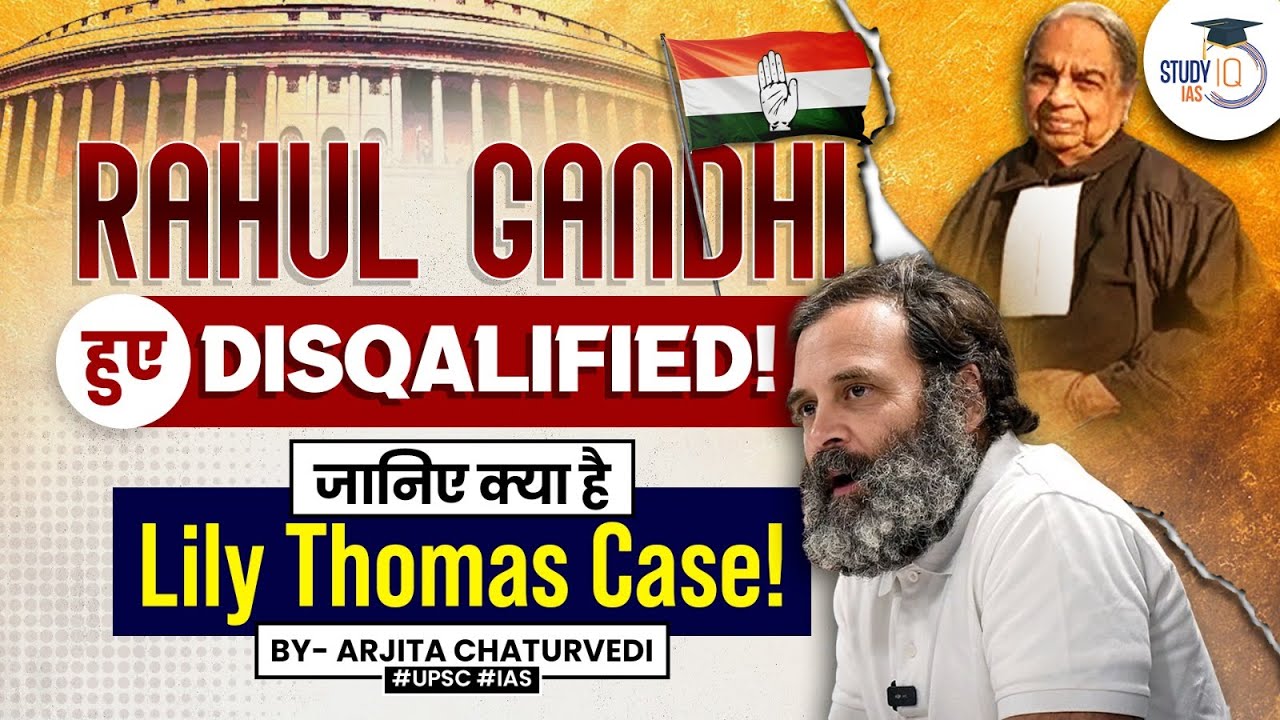 What is lily thomas case in which Rahul Gandhi was disqualified | UPSC | StudyIQ