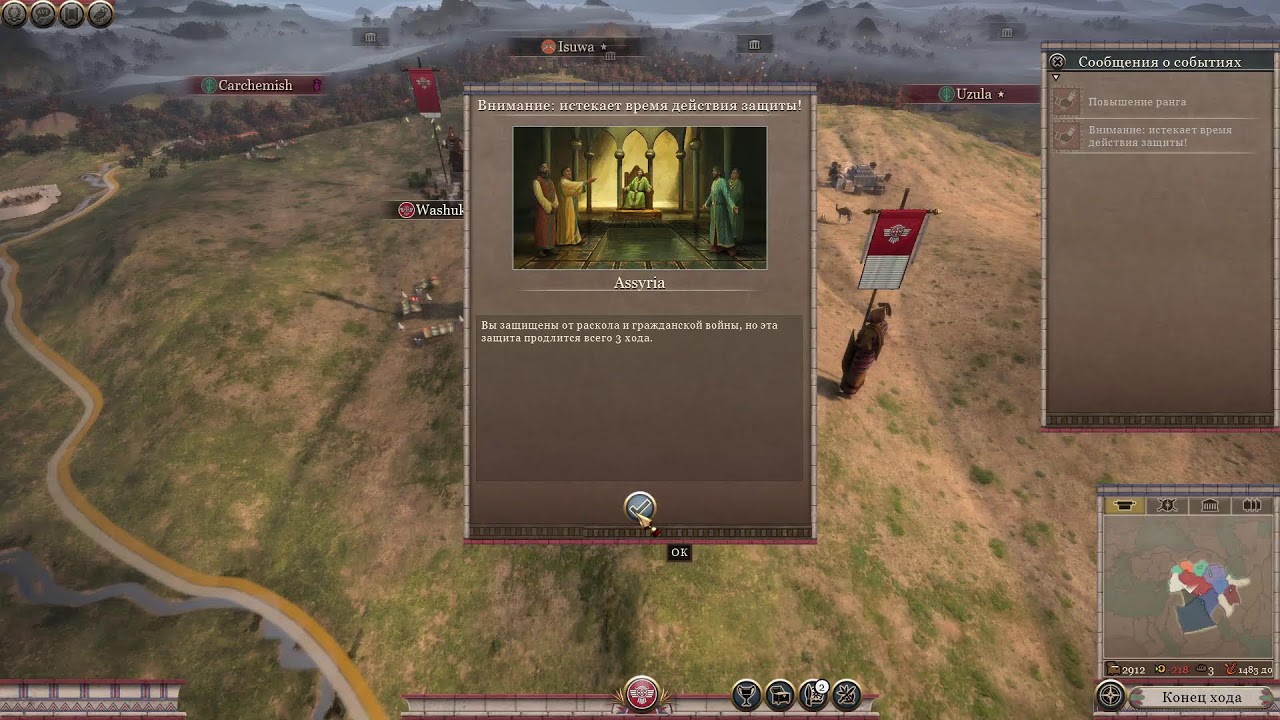 Total War: ROME II - Emperor Edition Age of Bronze -Ассирия часть 1