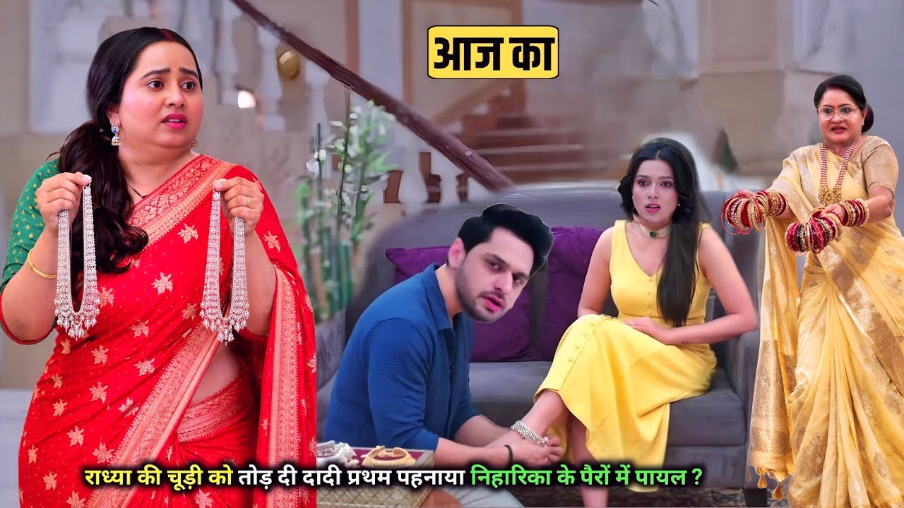 Mann Atisundar | 01 March 2026| Radhya Condition sad, Pratham put anklets on Niharika's feet. Dadi