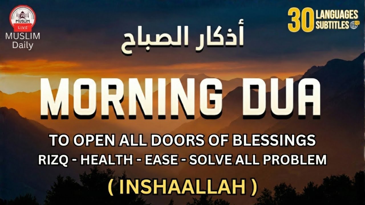 Beautiful Morning Adhkar (أذكار الصباح) Daily Supplications for Barakah  & Protection | Muslim Daily