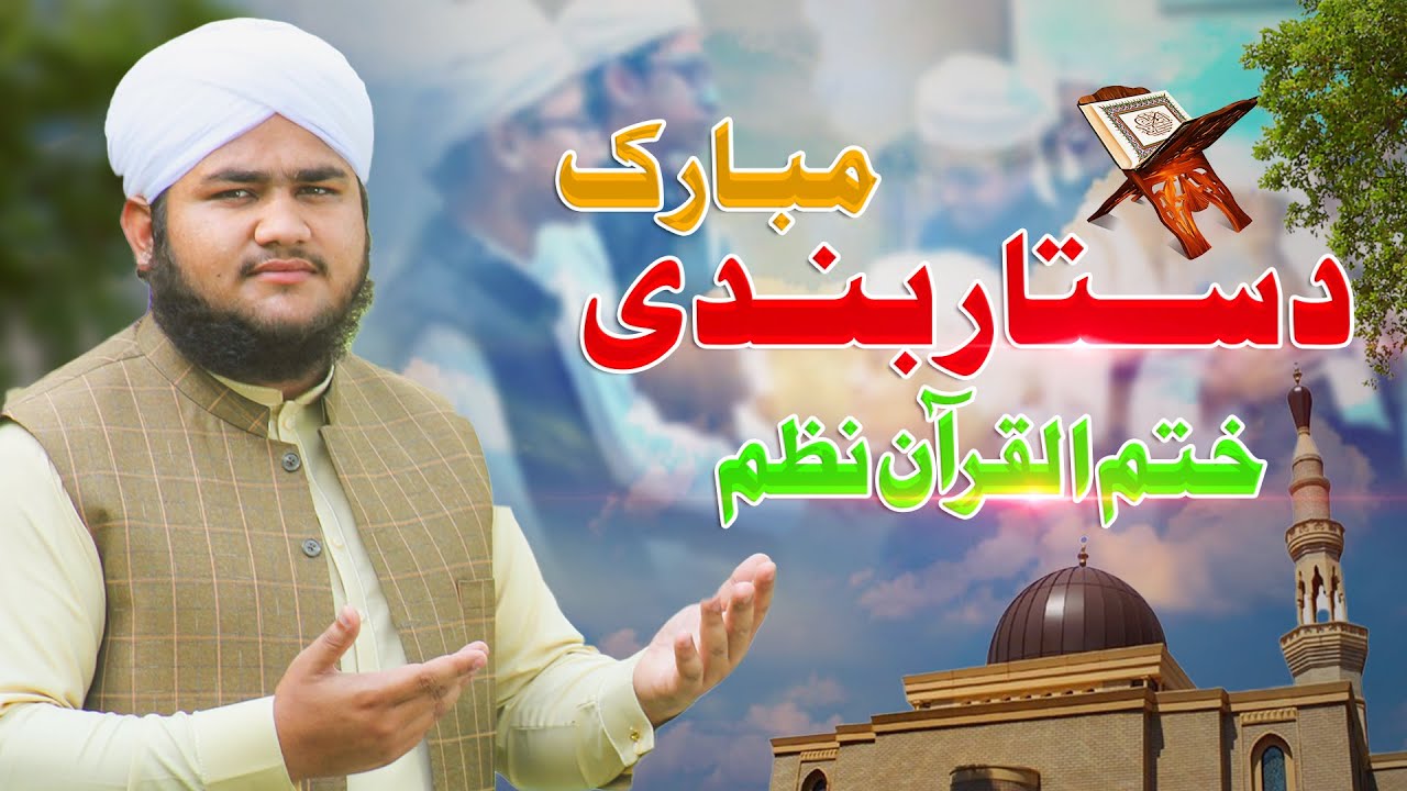 Dastar Bandi Nazam | Khatm Ul Quran Pashto Nazam | Muhammad naif