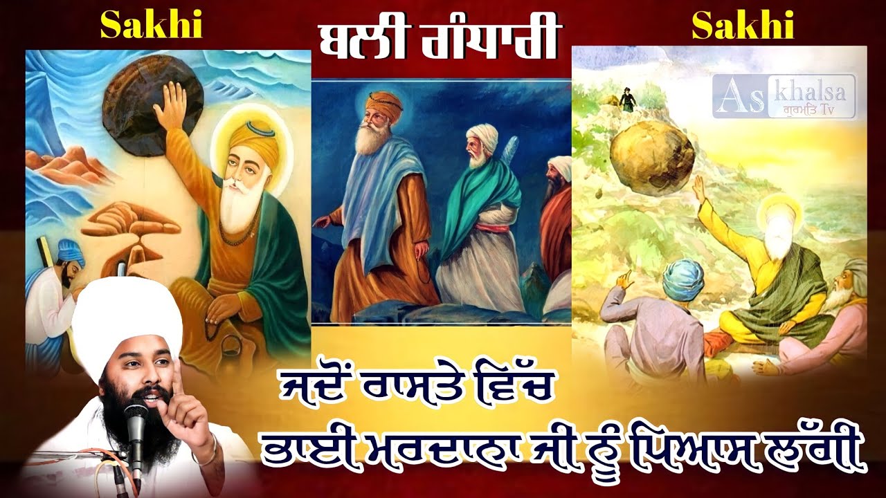 sakhi guru nanak dev ji and bali gandhari baba gulab singh ji chamkaur sahib wale