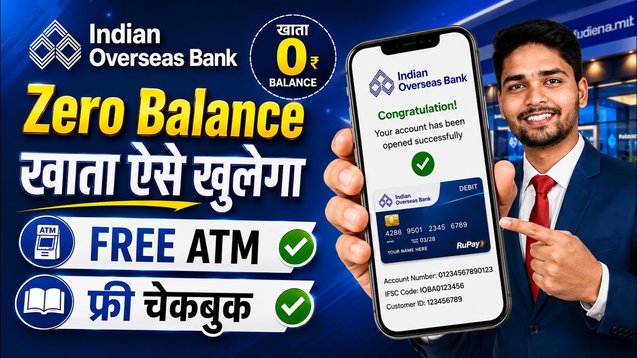 indian overseas bank zero balance account opening online || zero balance bank account