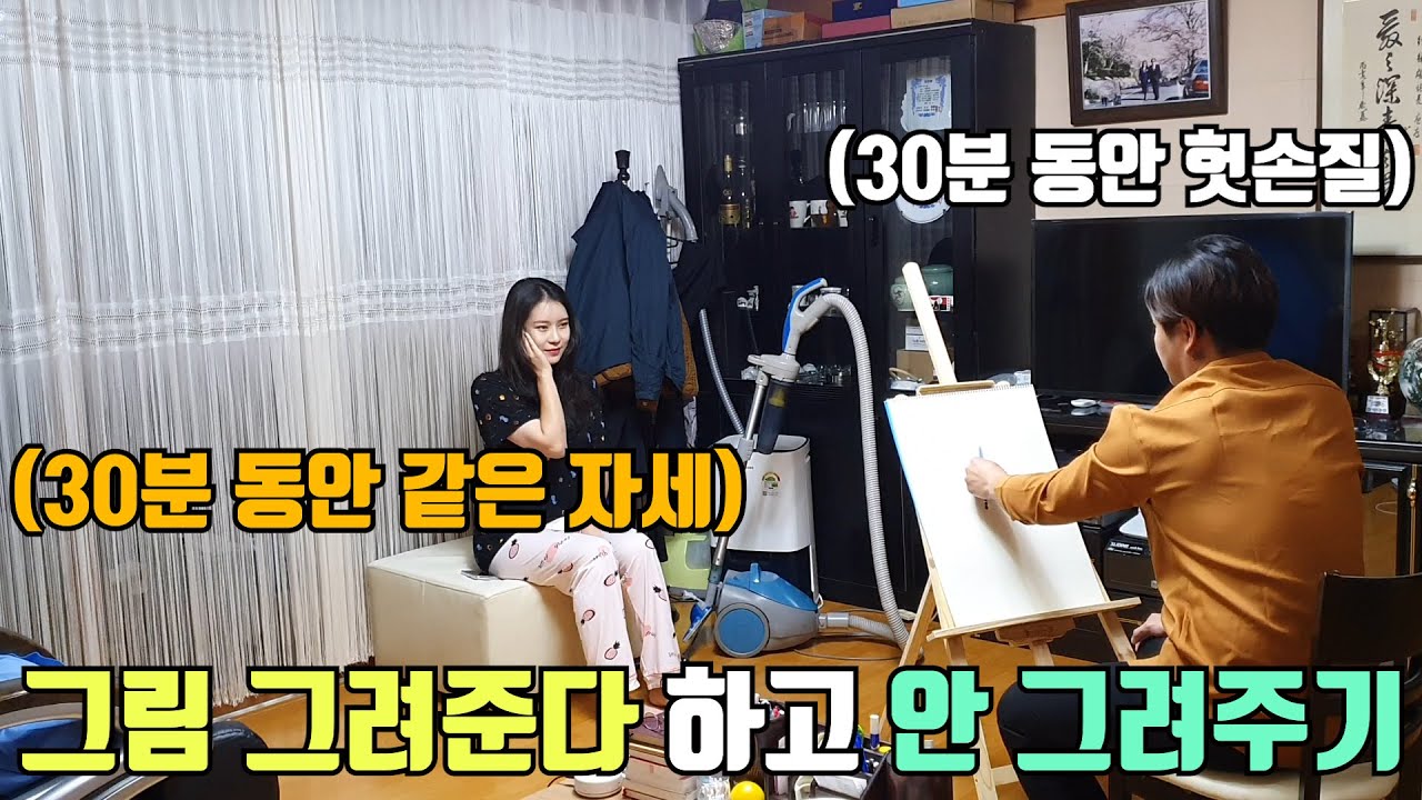 여동생에게 그림을 그려주는 척 하면서 안그려주었다.