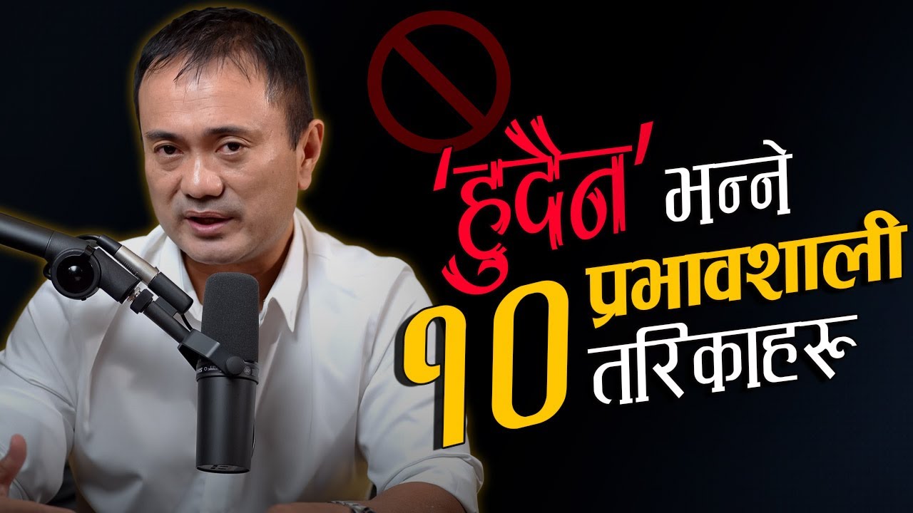 10 Nice & Effective Ways To Say 'NO' || Live Life In Nepali