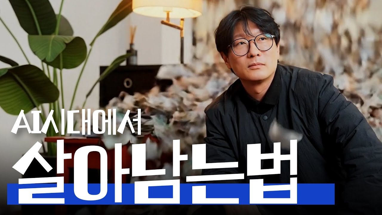 앞으로 뭘 할거냐면요ㅣAI-INGㅣ일단만들어