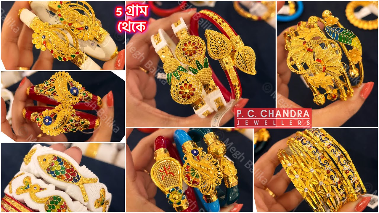 PC CHANDRA মাত্র daily wear 5 gram থেকে শাখা পলা নোয়া gold bangle collection gold churi / bracelet