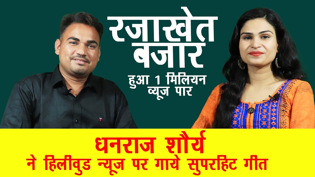 Dhanraj Saurya  Full Interview  Hillywood News