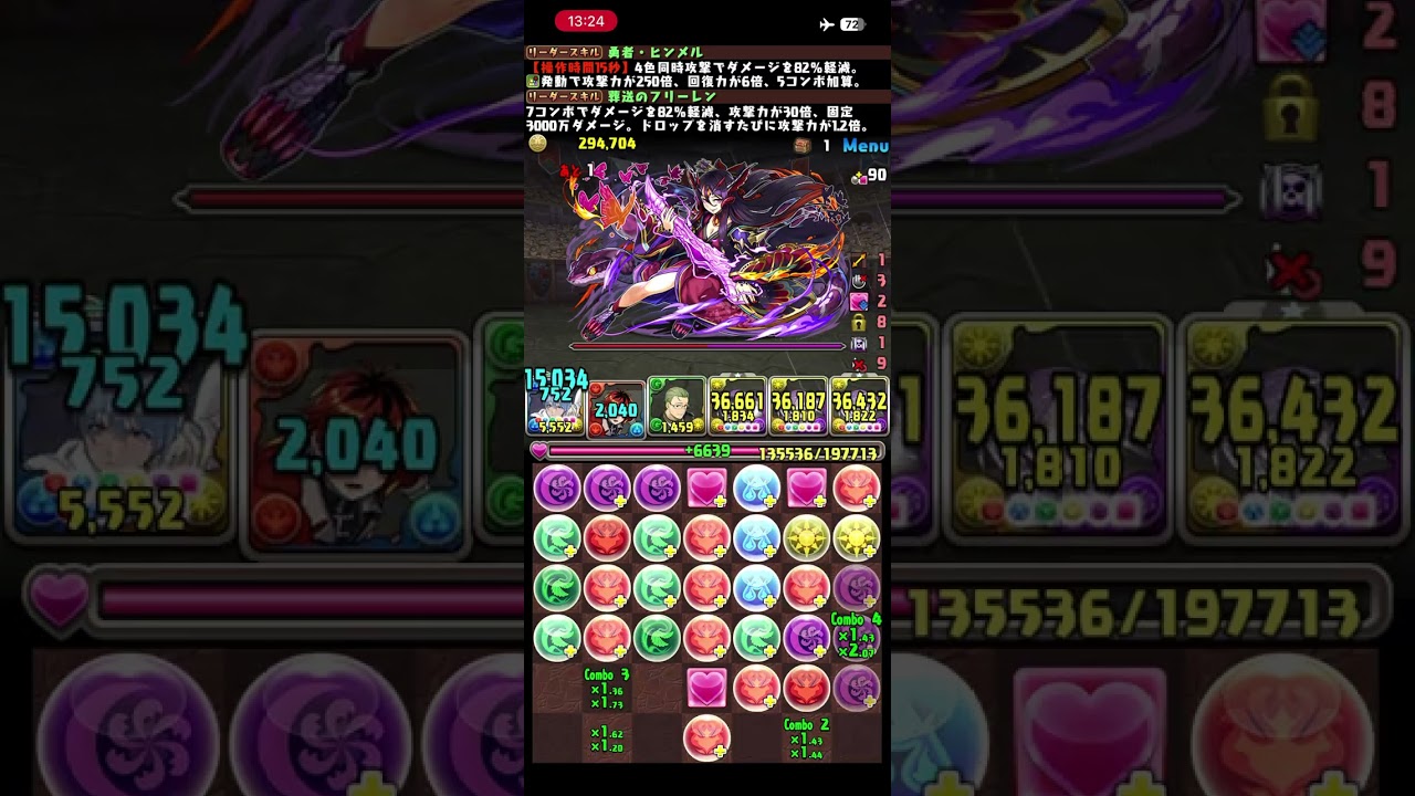 ゼロからパズドラ#35 裏列界その2