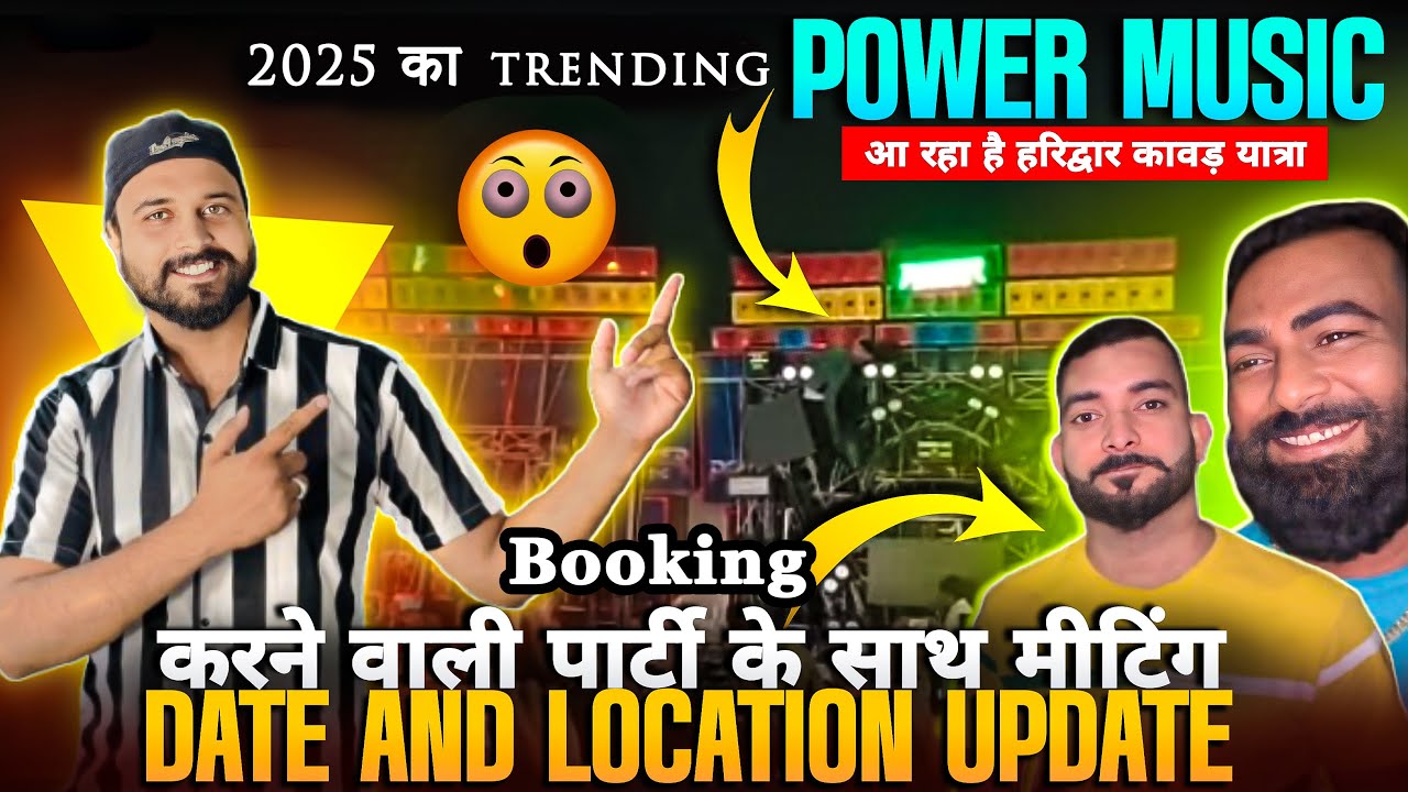 Power music 😱 Coming in Haridwar kawad yatra 2025 #powermusic #powermusicupdate #kawadyatra2025