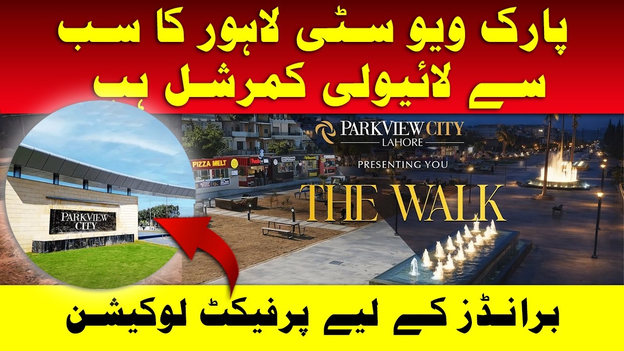 The Walk Park View City Lahore | Complete Tour of Lively Commercial Hub 2026