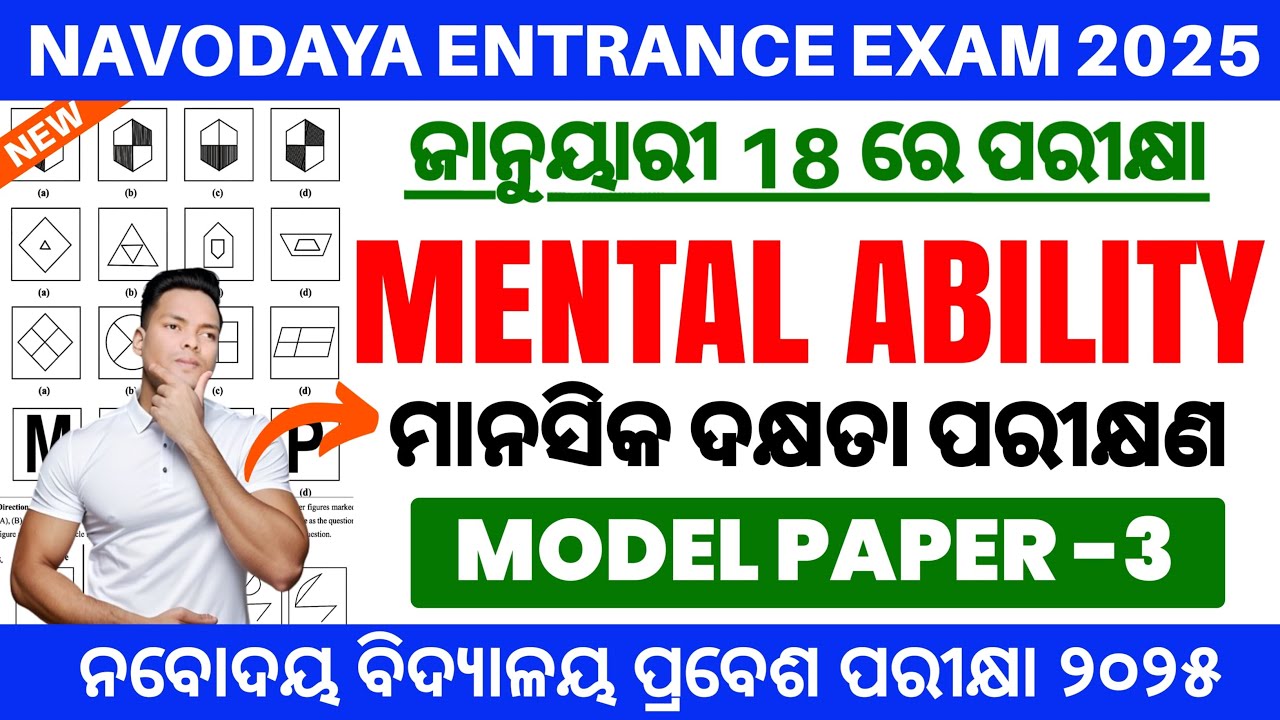 Navodaya Entrance Exam 2025 Class 6|Navodaya Entrance Exam Model Paper 2025 Class 6 |JNV 2025 Class6
