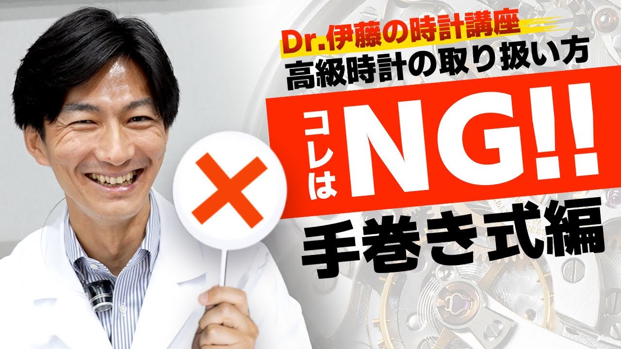 【意外と知らない】手巻き式時計の正しい巻き方と使い方を教えます！