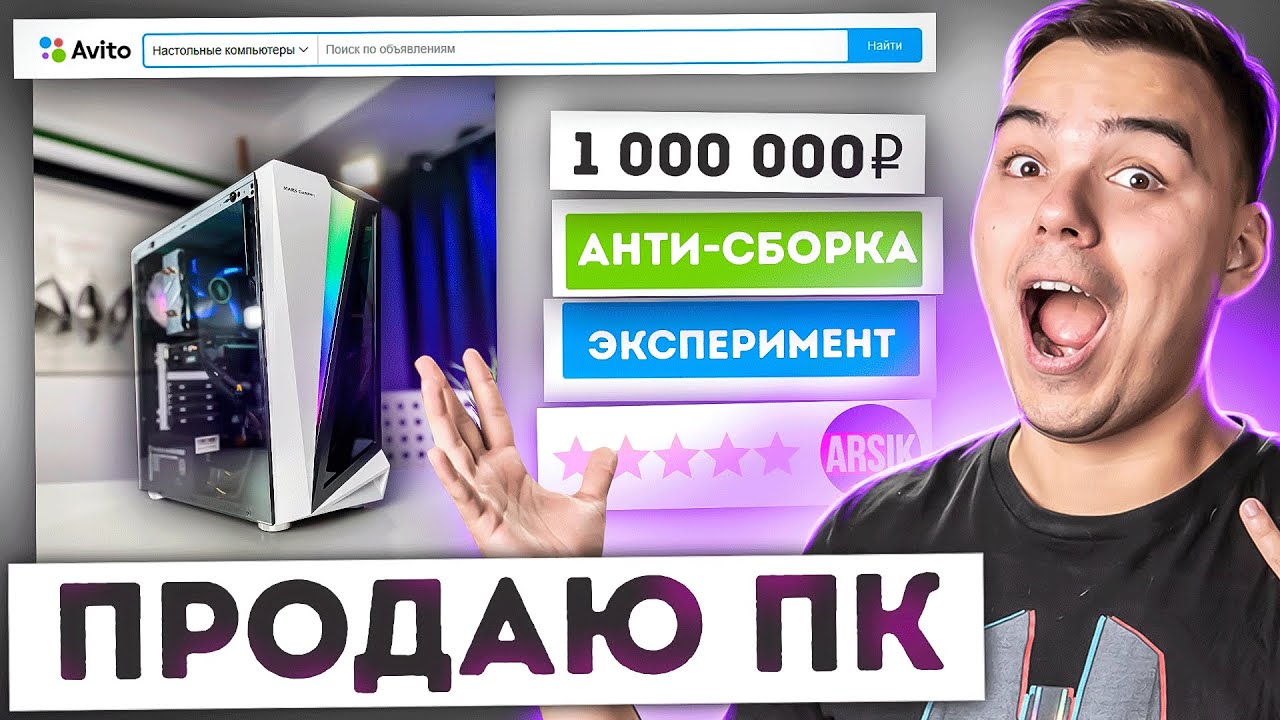 СТАЛ БАРЫГОЙ АВИТО! - EP. 1