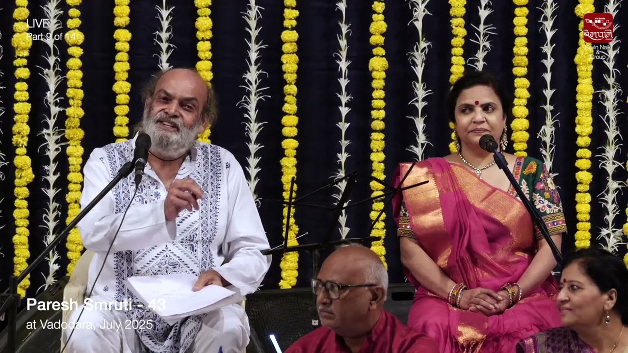 Shri Raju Barot-02 | Part 8 of 14 Paresh Smruti-43 | Ravin Naik | Ahmedabad Theatre Group