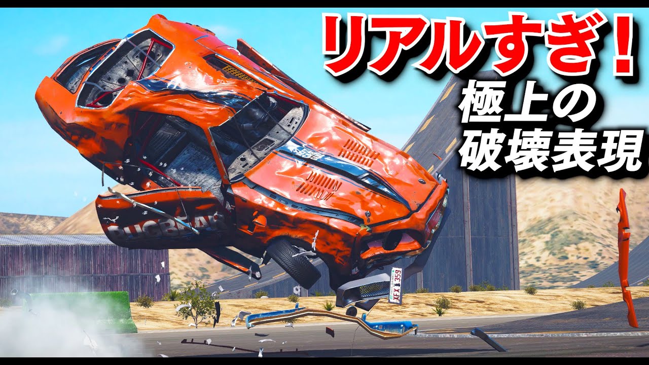 破壊表現がリアルすぎる車ゲーム！超巨大なハンマーで叩いたり、大砲で車を発射したりしてみた！部品の取れ方や車体のへこみ方がリアルすぎる！レックフェスト実況│Wreckfest 実況【ほぅ】