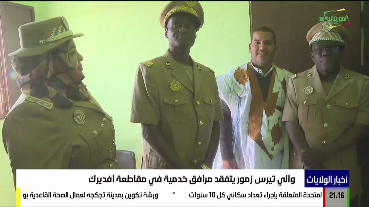 أخبار الولايات 09-02-2026