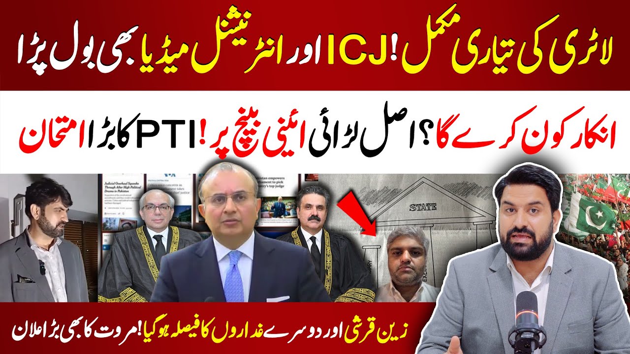 ICJ and international media respond on 26th constitutional amendment
